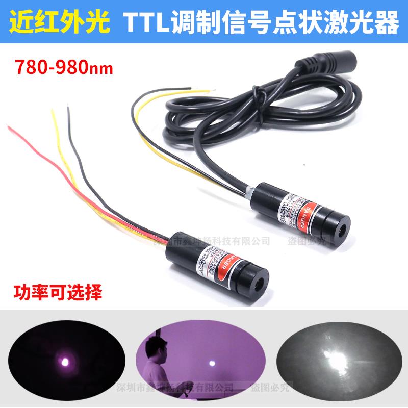 780nm808nm820nm850nm905nm940nm980nmTTL调制近红外点状激光器头
