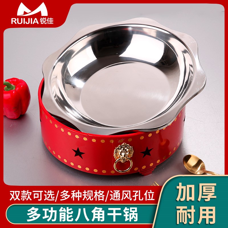 八角酒精锅干锅锅炉子套装家用酒精加热炉小火锅花菜锅牛蛙专用锅