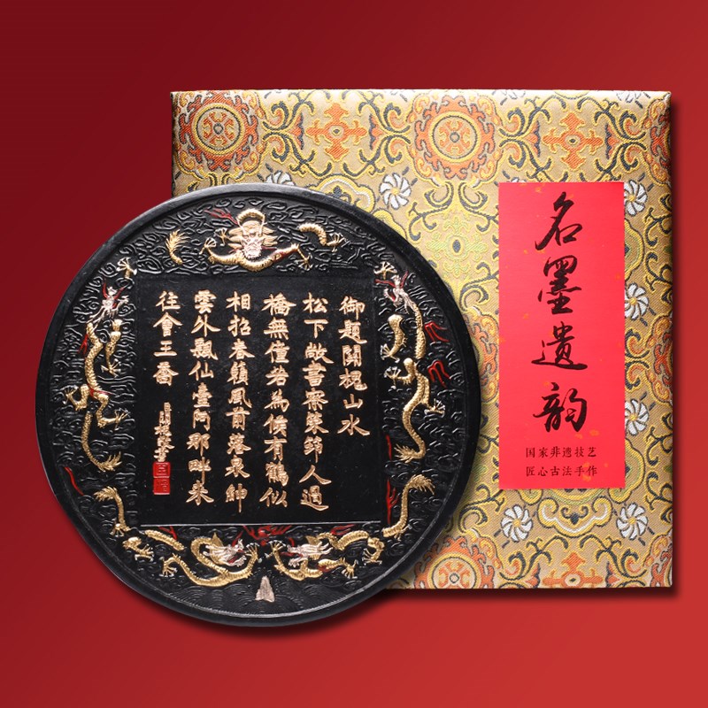 非遗传承人吴成林大师墨 清代乾隆老墨版《御题诗》收藏老墨块 徽