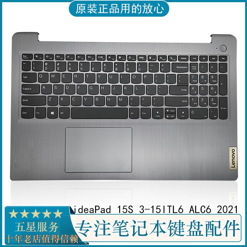 适用联想 15S 15sALC 15sIML 2021款 ideaPad 3 15ITL6 C壳带键盘