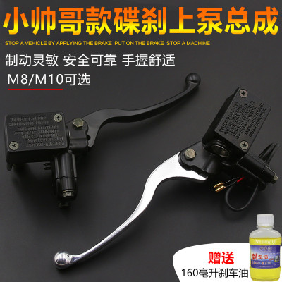 踏板摩托车电动车小帅哥祖玛 载重王碟刹车上泵油泵油管刹车油泵