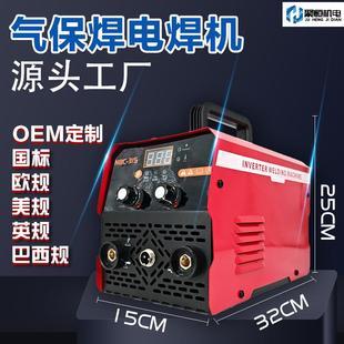 小型电焊机直流焊机跨境电焊机气保焊手工焊两用一体家用焊机