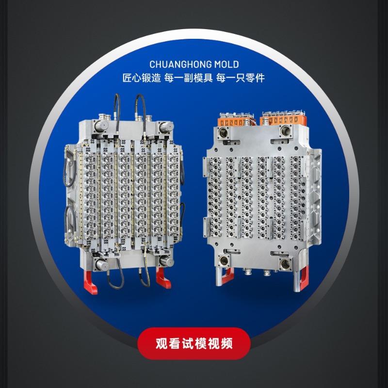 专业制造PET瓶胚模具注塑模具各种广口罐子模具