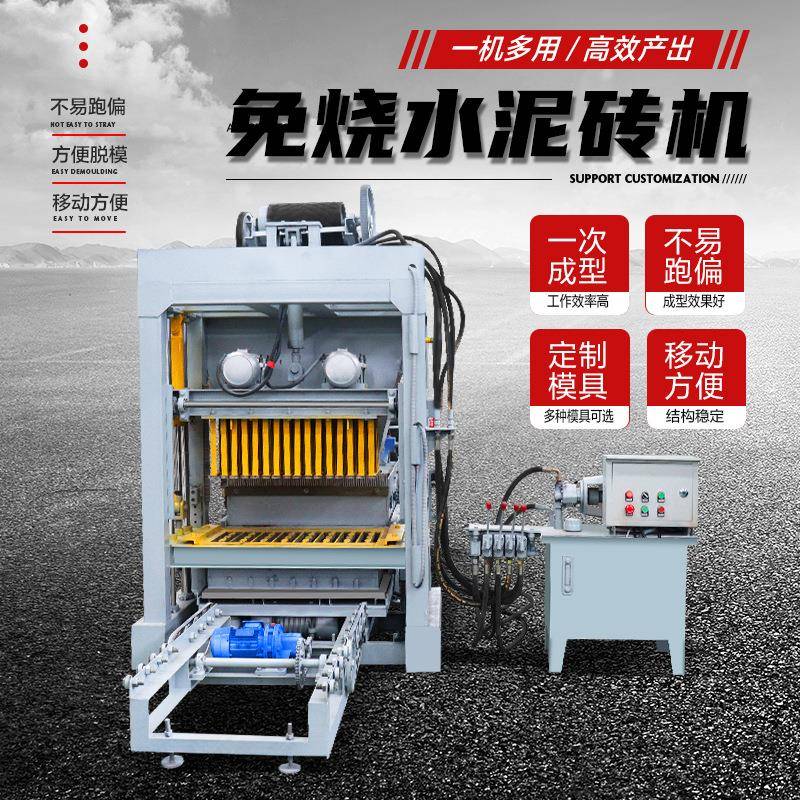 免烧砖机生产设备全自动液压空心砖面包砖砌块成型机4-30制砖机
