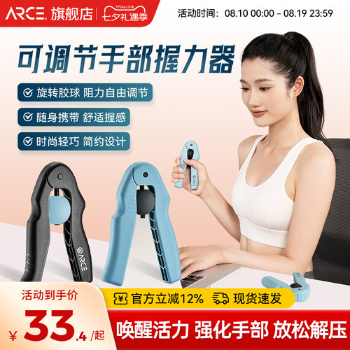 男士女士入门级握力器