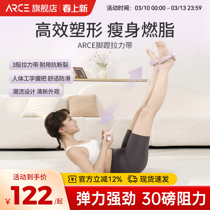 ARCE脚蹬拉力器拉力绳带拉伸弹力带瘦肚子瘦腰神器多功能健身