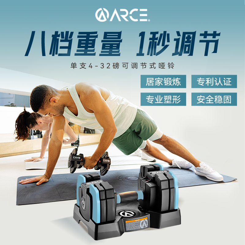 ARCE快调哑铃可调节重量男士健身家用实心钢片力量锻炼训练器材