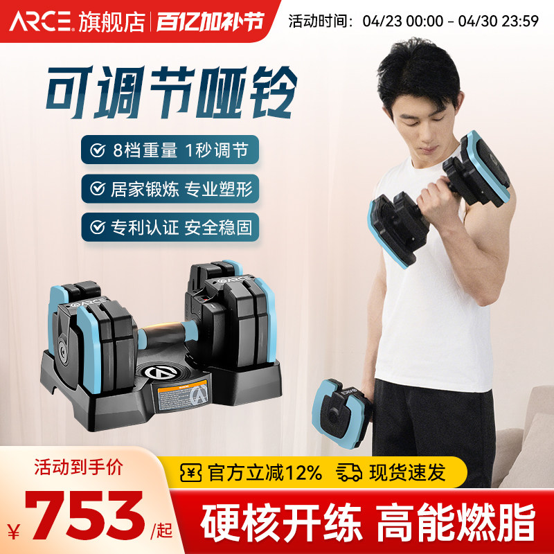 ARCE阿尔齐思快调哑铃可调节重量男士健身实心钢片力量训练器材