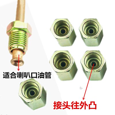 刹车油管对接头铁管铜管喇叭口内螺纹螺丝连接头制动变径油管接头