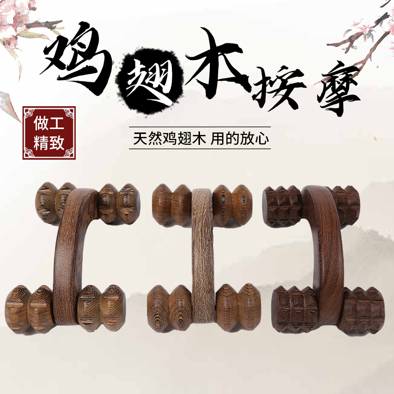 月球车鸡翅木按摩器滚轮 按摩器木质 按摩轮滚轮四轮腿部背部家用