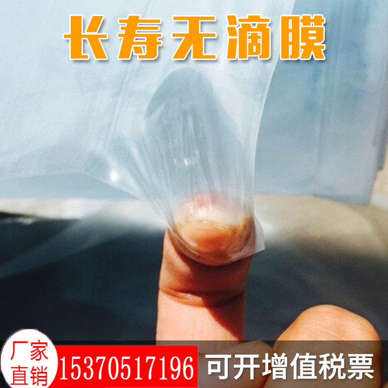 加厚透明塑料薄膜纸布白大棚无滴膜保温农用西瓜蔬菜农膜整卷包邮