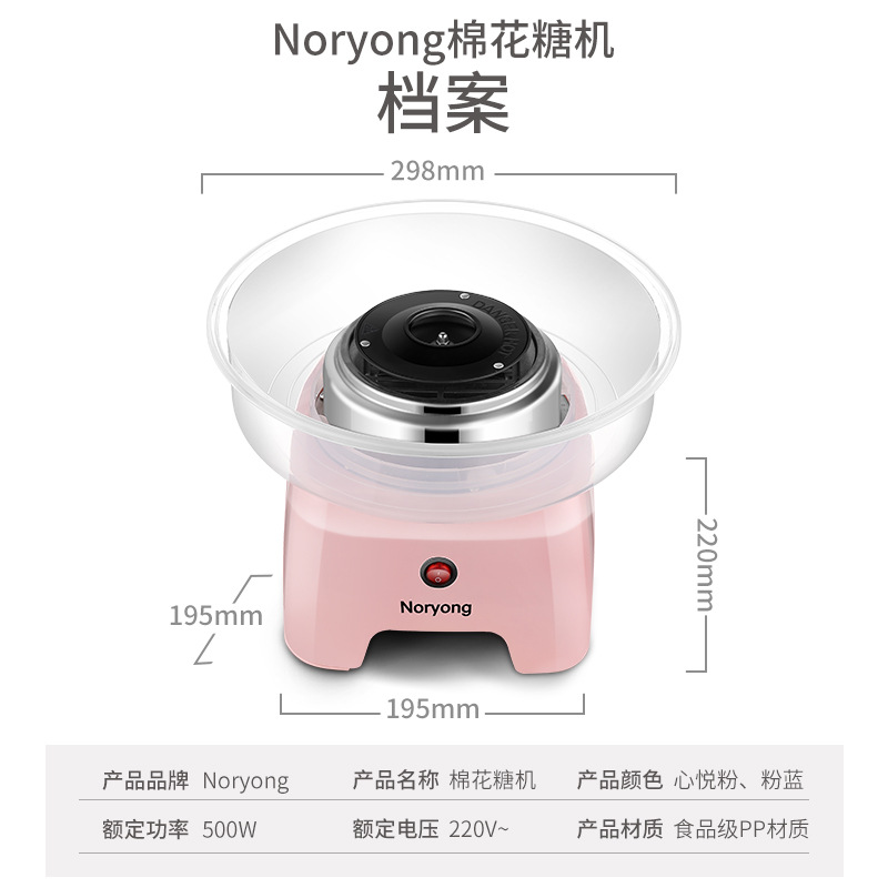 家用自动棉花糖机儿童礼物做棉花糖机器小型电动彩色棉花糖自造机