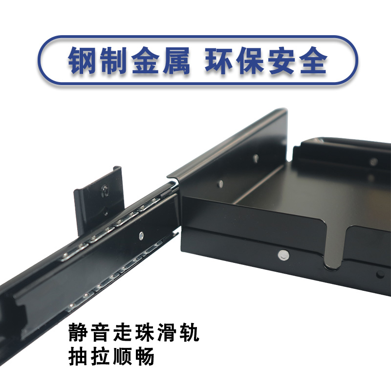 办公桌收纳金属银黑色烤漆吊装可调滑轨伸缩鼠标托盘电脑键盘托架