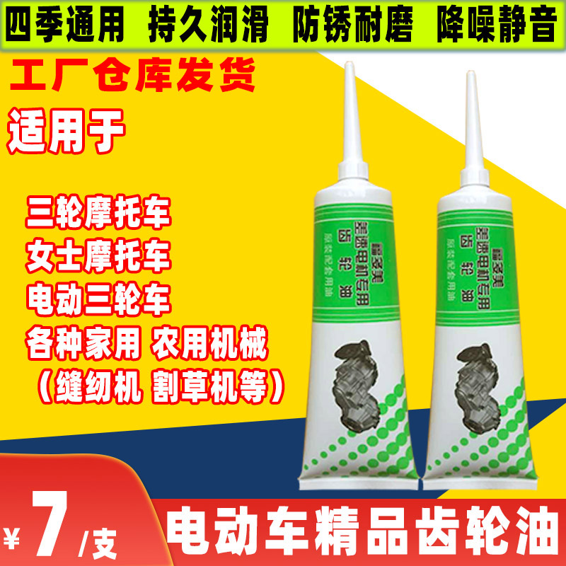 电动车三轮车齿轮油摩托车三轮车倒档器后牙箱电机牙包差速器润滑
