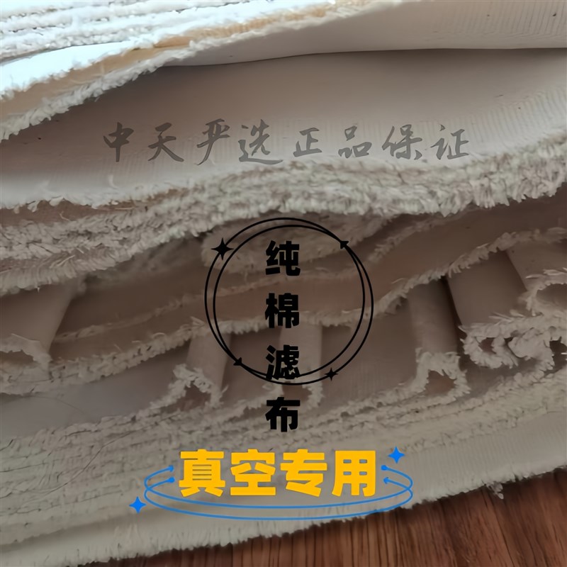 真空滤油机专用纯棉滤油布真空过滤布透气好滤油快纯棉滤菜籽核桃