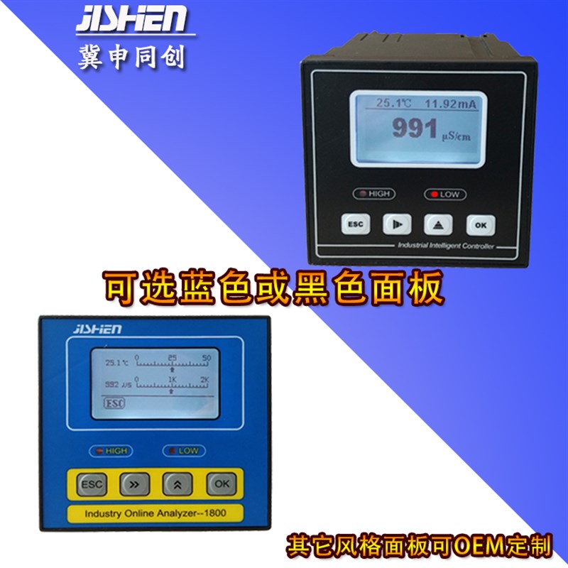 电导率仪表TDS电导率控制器EC电极电导率传感器PH计EC-1800 冀申