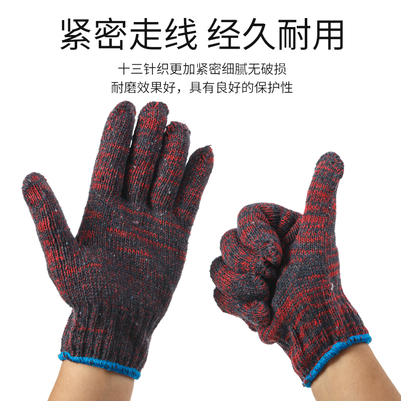 600克劳保手套加厚耐磨干活防护防滑工作手套棉纱线手套花色手套