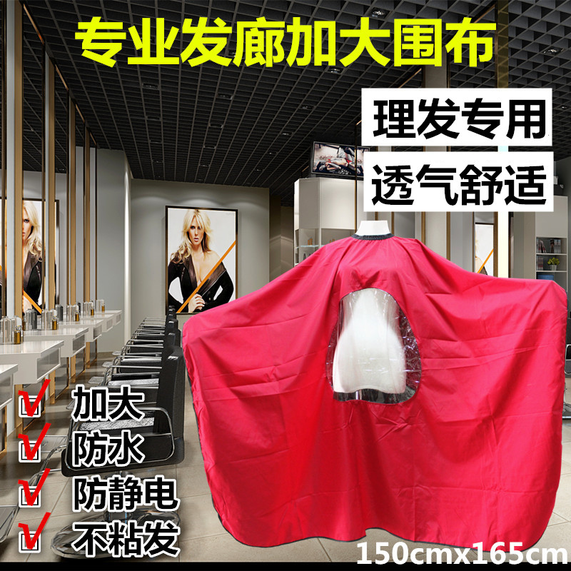 包邮加大可看手机围布发廊理发衣围裙美发客袍成人剪发围布不粘发