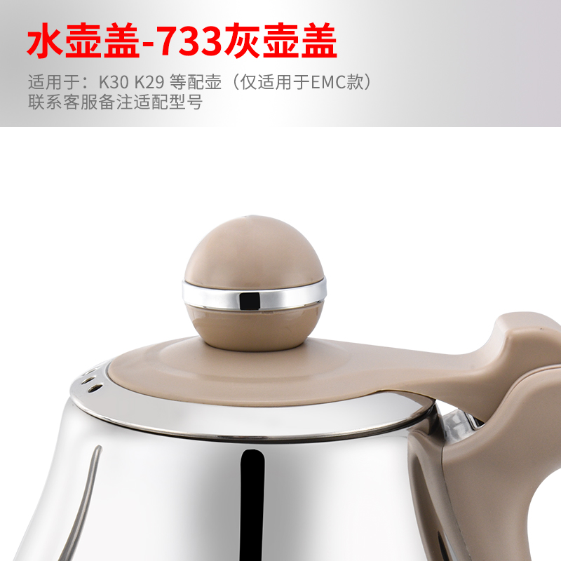 新功电水壶全自动配件原厂电磁壶盖配件烧水壶配壶盖电磁茶炉壶盖