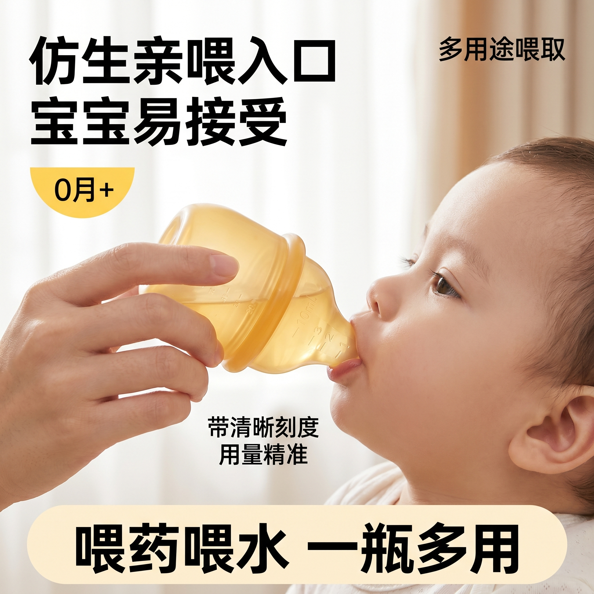 萌琦宝贝儿童小孩子新生宝宝婴儿喝水奶瓶强行喂药神器防呛食品级