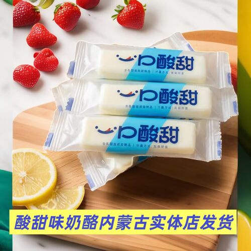 酪传奇酸甜奶条独立小包装奶酪条