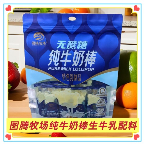 图腾牧场纯牛奶手抓奶酪棒棒零食