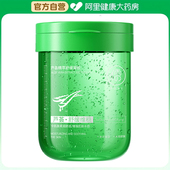 儒意 阿里健康自营 儒意芦荟精萃舒缓凝胶500g