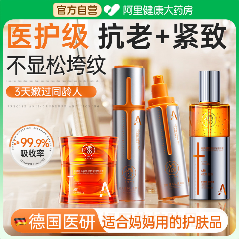 德国医研丨中年妈妈逆龄水乳套装