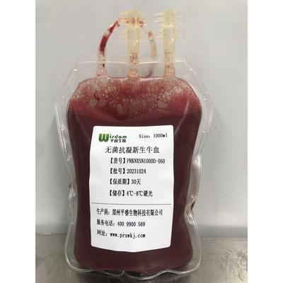 无菌抗凝新生牛血实验用品
