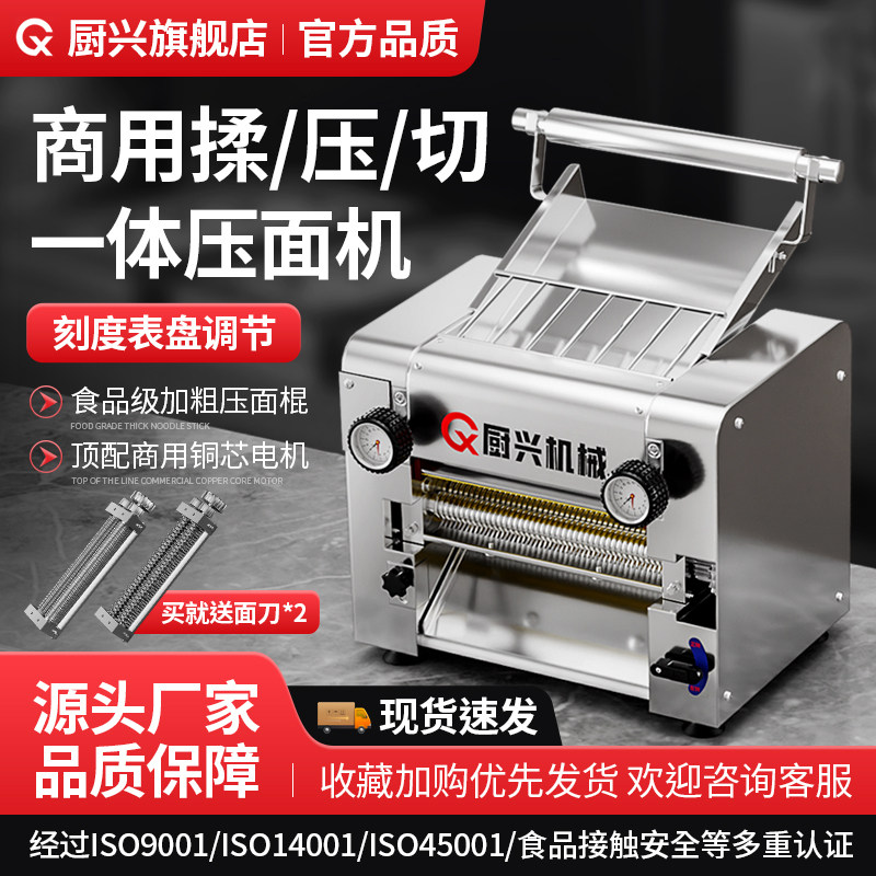 厨兴商用制面 面机揉面 面全自动All电动不锈钢大型拉面 面水饺皮
