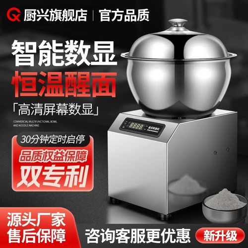 厨兴商用全自动盆式多功能搅拌馅5 8 15公斤打面揉面 面机家用小