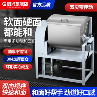 厨兴25公斤商用和面机家用全自动不锈钢揉面机大功率搅拌机打面机