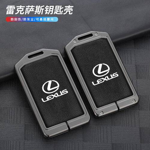 适用雷克萨斯LX570卡片LS460L/RX350/RX270车钥匙套ES300h金属壳
