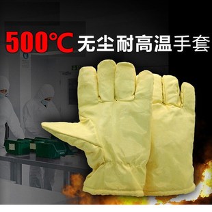 现货180度200度防静电无尘隔热防烫耐高温手套不掉毛微电子洁净室