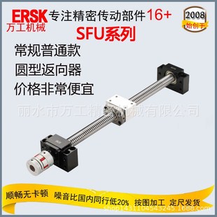 核能发电控制棒设备用C7精密滚珠丝杆SFU2505厂家加工滚珠丝杆副