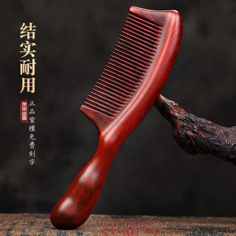 紫檀木美发梳 细齿直发宽齿卷发女士长发木质按摩梳