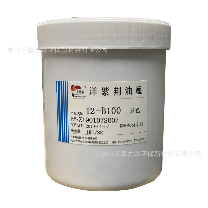 洋紫荆12系列低气味耐晒丝印PVC油墨 亮光 适合PC片材薄膜开关