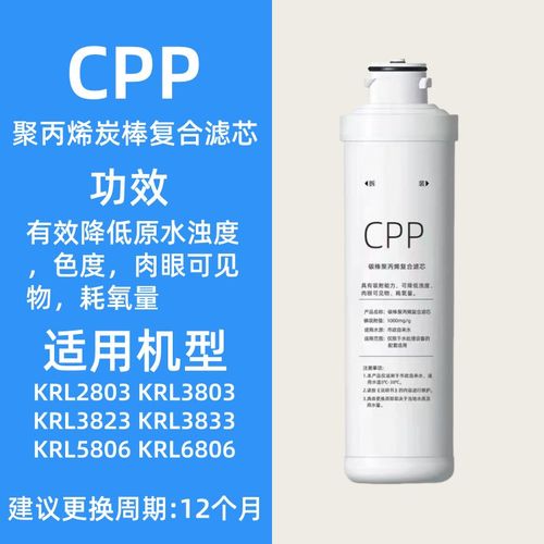 通用沁/园滤芯适配型号KRL3833/KRL3803/KRL5806/KRL6806等