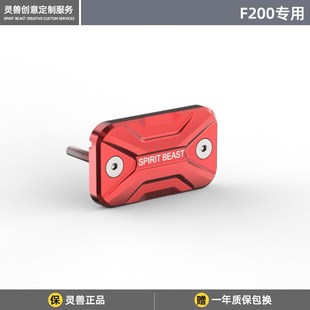 电动车上泵油壶盖F400T碟刹油泵盖改装G400T左右上泵刹车油杯盖子