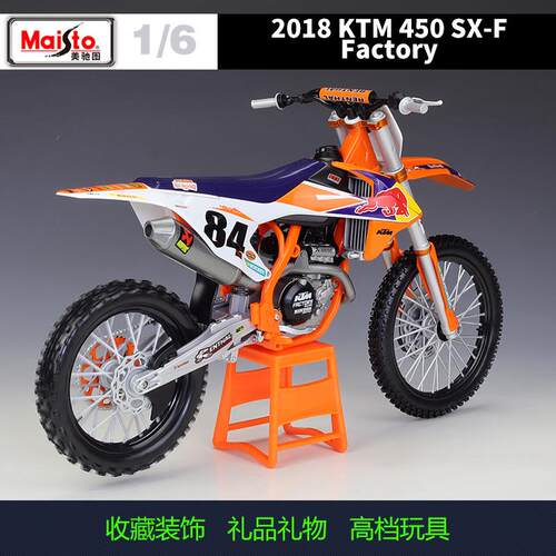 Maisto 1:6 2018 KTM 450 SX-F Factory 84号 仿真合金摩托车模型