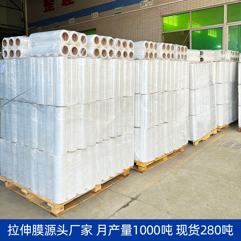 宏展厂家围膜 大卷pe包装快递工业托盘拉伸缠绕保护自粘围膜