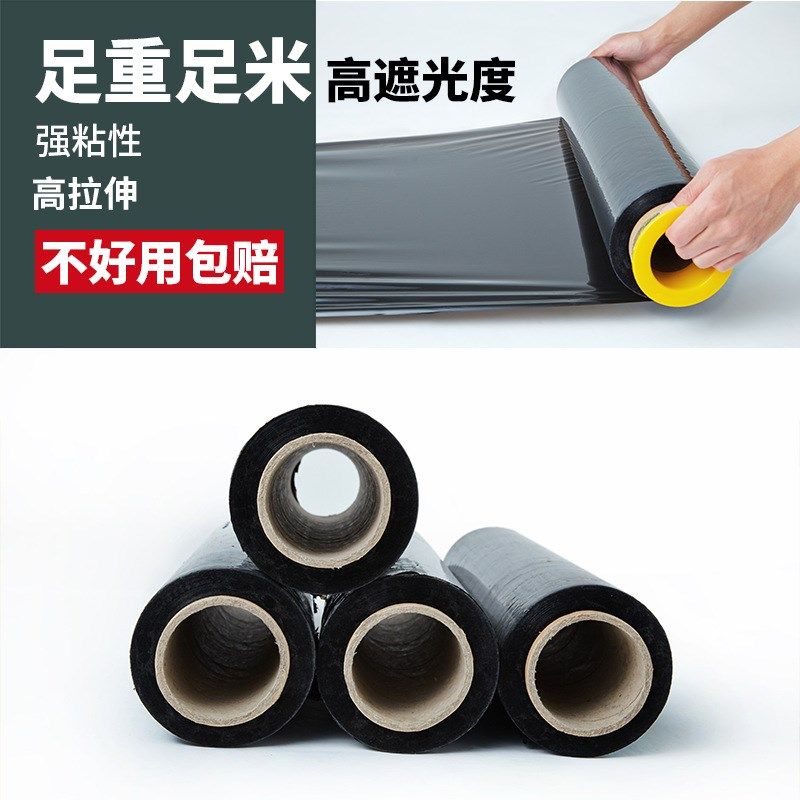 宽50CM黑色缠绕膜打包膜工业用拉伸保鲜PE透明包装膜厂家大卷