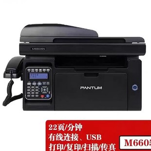 6605n 6600nw 6556nw 6559nw A4激光一体打印机 6606 奔图M6509