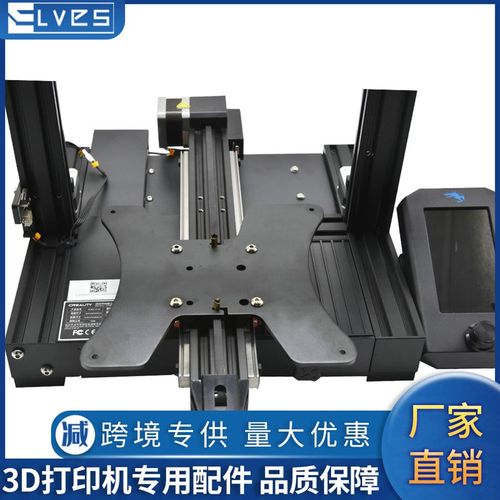 3D打印机配件Ender3/V2/PRO Y轴双导轨升级套件热端滑轨300mm套件