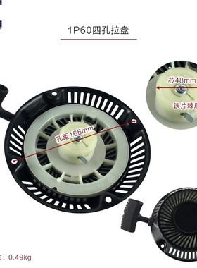 汽油机配件百力通草坪机1P60 1P70拉盘6.5HP割草机三孔四孔启动器