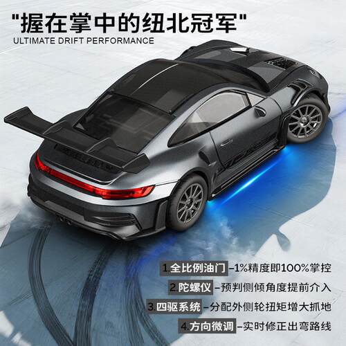 跨境1:43合金全比例911-GTR四驱摩托车遥控车RC桌面2.4G漂移赛车