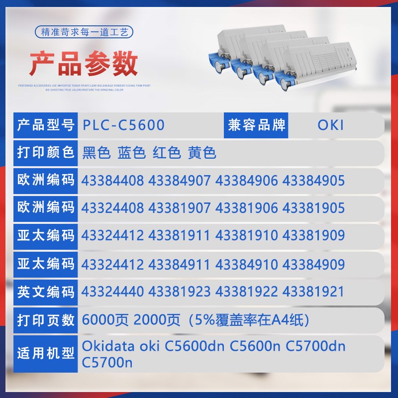 适用OKI C5600dn粉盒C5700dn打印机墨盒硒鼓43384408彩色墨粉鼓架