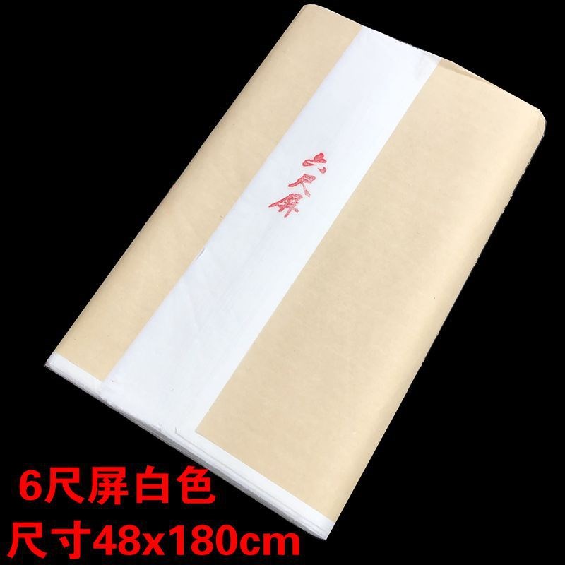 厂家直供新品6尺屏宣纸毛边纸100张书法练习毛笔字楷书白色对开纸