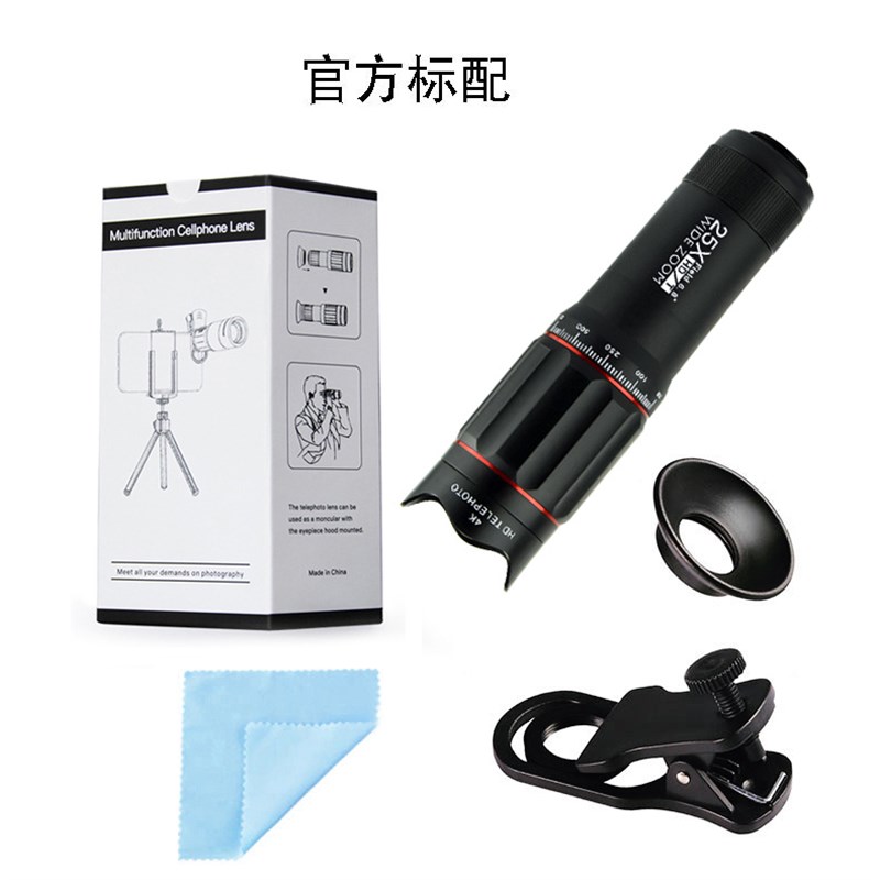 工厂直供25倍手机长焦望远镜镜头高清高倍直播手机拍照单筒望远镜