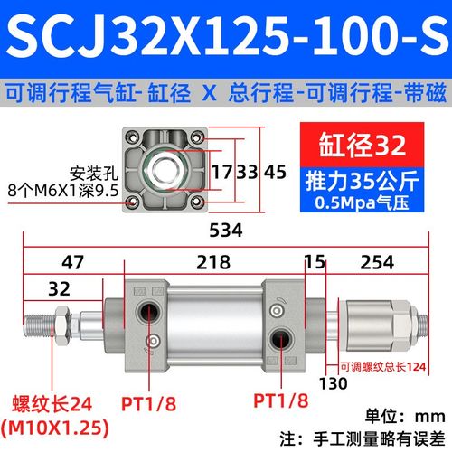 气动可调行程气缸小型大推力标准配件大全SCJ32/40/50/63/100/-25